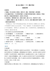 重庆市巴蜀中学2022-2023学年高二地理下学期期末考试试题（Word版附解析）