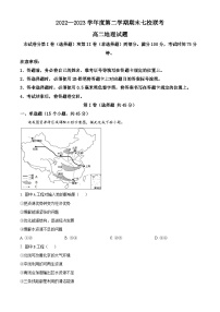 重庆市江津中学等七校2022-2023学年高二地理下学期期末联考试题（Word版附解析）