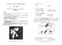 湖北省武汉市武昌区2022-2023学年高二年级期末质量监测 地理试题及答案