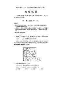 四川省遂宁市2022-2023学年高二下学期期末监测地理试题