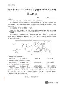 河北省沧州市2022-2023学年高二下学期期末教学质量监测+地理试题及答案