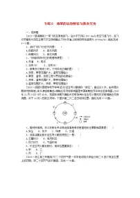 新高考2024版高考地理一轮复习微专题小练习专练6地球的运动特征与黄赤交角