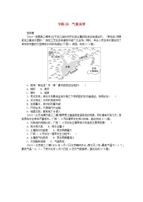 新高考2024版高考地理一轮复习微专题小练习专练29气象灾害