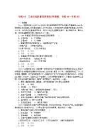 新高考2024版高考地理一轮复习微专题小练习专练46工业区位因素及其变化