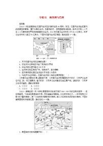 新高考2024版高考地理一轮复习微专题小练习专练81南美洲与巴西