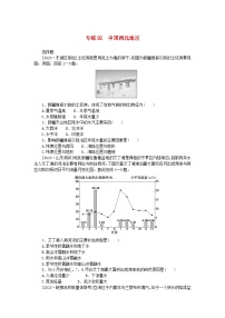 新高考2024版高考地理一轮复习微专题小练习专练92中国西北地区