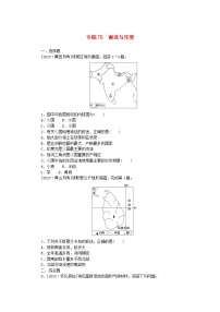 新高考2024版高考地理一轮复习微专题小练习专练75南亚与尤