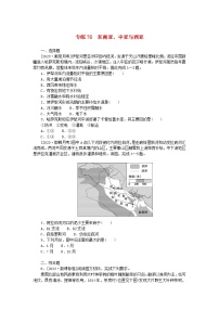 新高考2024版高考地理一轮复习微专题小练习专练76东南亚中亚与西亚