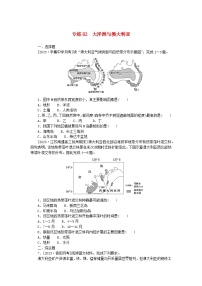 新高考2024版高考地理一轮复习微专题小练习专练82大洋洲与澳大利亚