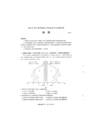 山东省临沂市2022-2023学年高一下学期期末地理试题