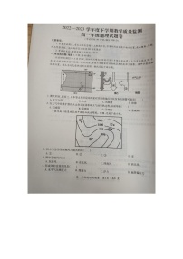 云南省曲靖市第一中学2022-2023学年高一下学期期末地理试题