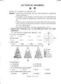 安徽省滁州市2022-2023学年高二下学期期末地理试题