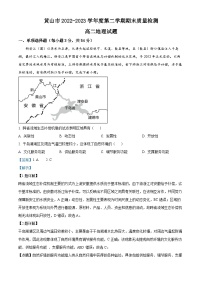 安徽省黄山市2022-2023学年高二地理下学期期末试题（Word版附解析）