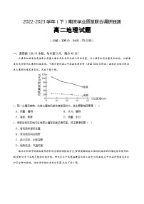 重庆市乌江新高考协作体2022-2023学年高二地理下学期期末试题（Word版附解析）