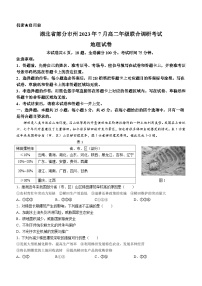 2023湖北省部分州市高二下学期期末联合调研地理试题含答案