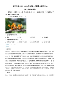 2023金华十校高二下学期期末地理试题含解析