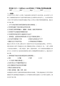 河北省“五个一”名校2022-2023学年高二下学期6月联考地理试卷（含答案）