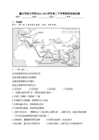 重庆市部分学校2022-2023学年高二下学期期末地理试卷(含答案)