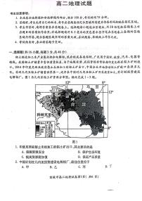安徽省宣城市2022-2023高二下学期期末地理试卷+答案