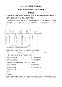 2023武汉新洲区部分学校高二下学期期末地理试题含解析