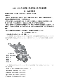 2023芜湖高一下学期期末考试地理试题含答案