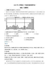 2023株洲高一下学期期末地理试题含解析