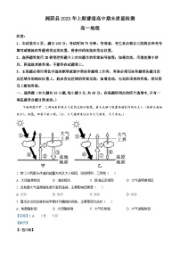 2023岳阳湘阴县高一下学期期末地理试题含解析