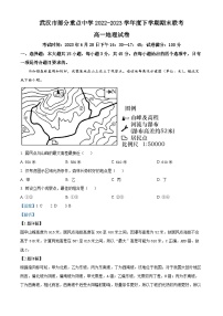 2023武汉部分重点中学高一下学期期末联考地理试卷含解析