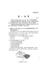 2022-2023学年潍坊市高一下学期地理测试真题