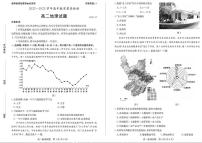 山东省枣庄市2022-2023学年高二下学期期末考试地理试题