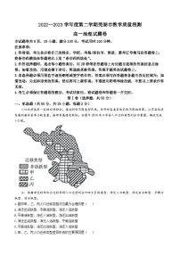 安徽省芜湖市2022-2023学年高一地理下学期期末考试试题(Word版附答案)