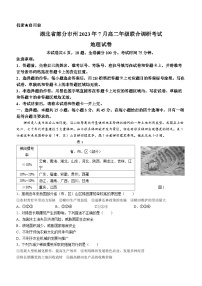湖北省部分州市2022-2023学年高二地理下学期期末联合调研考试试题（Word版附答案）