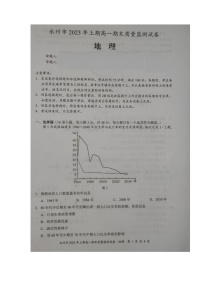 湖南省永州市2022-2023学年高一下学期期末质量监测地理试题