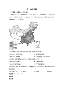 2023菏泽鄄城县一中高一6月月考地理试题含解析