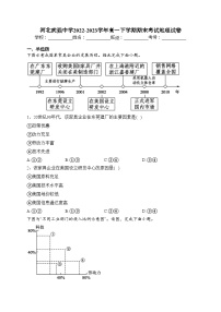 河北武强中学2022-2023学年高一下学期期末考试地理试卷（含答案）