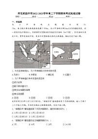 河北武强中学2022-2023学年高二下学期期末考试地理试卷（含答案）