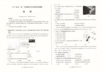 甘肃省部分学校2022-2023学年高一下学期期末联考地理试卷