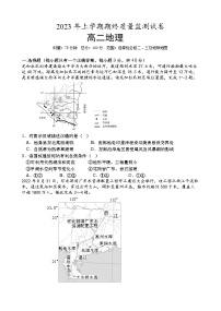 湖南省长沙市浏阳市2022-2023学年高二地理下学期期末考试试题（Word版附答案）