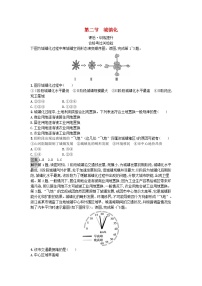 人教版 (2019)必修 第二册第二章 乡村和城镇第二节 城镇化课时作业