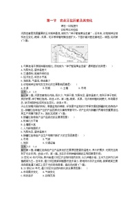 人教版 (2019)必修 第二册第三章 产业区位因素第一节 农业区位因素及其变化巩固练习