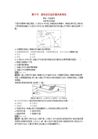 高中地理第三节 服务业区位因素及其变化课时练习