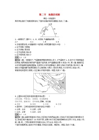 人教版 (2019)必修 第一册第四章 地貌第二节 地貌的观察当堂检测题