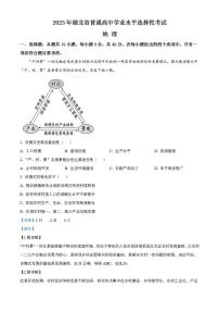 2023年高考真题——地理（湖北卷）解析版