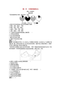 人教版 (2019)选择性必修3 资源、环境与国家安全第二节 中国的能源安全同步达标检测题