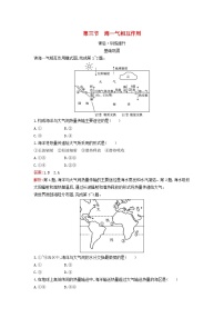 高中地理人教版 (2019)选择性必修1 自然地理基础第三节 海—气相互作用课后测评