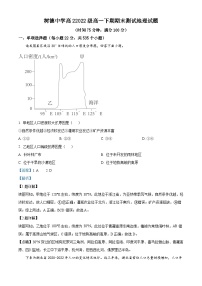 四川省成都市树德中学2022-2023学年高一地理下学期期末试题（Word版附解析）