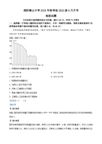 四川省绵阳南山中学2022-2023学年高一地理下学期6月月考试题（Word版附解析）