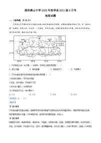 四川省绵阳南山中学2022-2023学年高二地理下学期期末热身考试试题（Word版附解析）