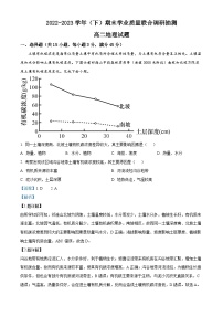 重庆市乌江新高考协作体2022-2023学年高二地理下学期期末试题（Word版附解析）