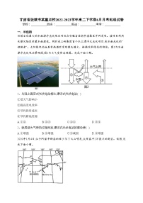 甘肃省张掖市某重点校2022-2023学年高二下学期6月月考地理试卷（含答案）